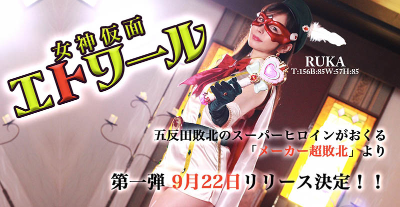 RUKA品番作品HBS-001介绍及预览-八福集