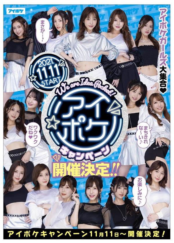 桜空もも(樱空桃,Sakura-Momo)作品IPX-933介绍及封面预览