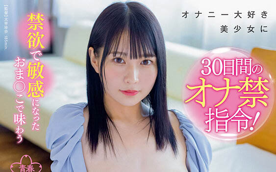 円井萌华（圆井萌华）品番作品SDAB-234介绍及预览-八福集