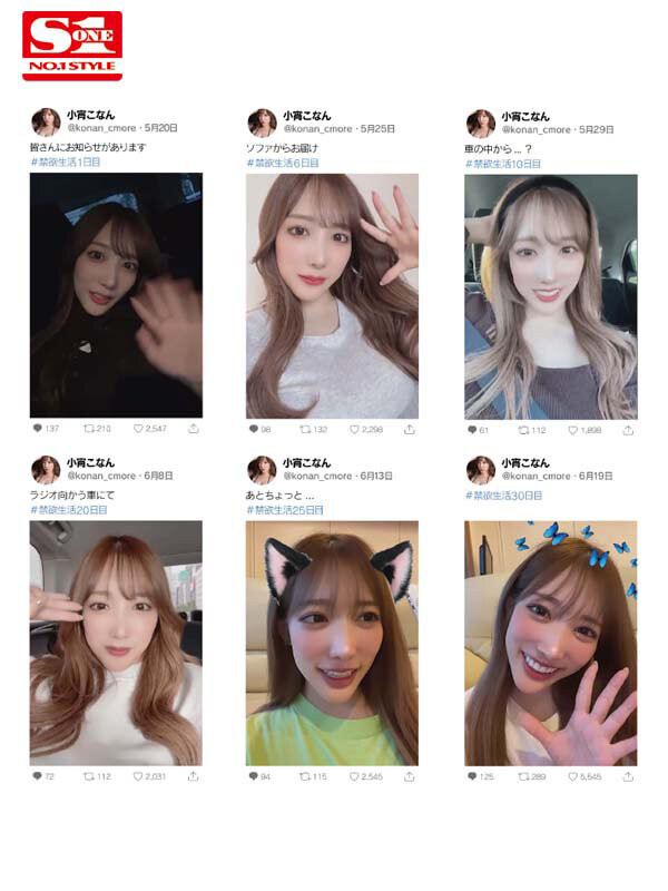 小宵こなん(小宵虎南,Koyoi-Konan)作品SSIS-532介绍及封面预览