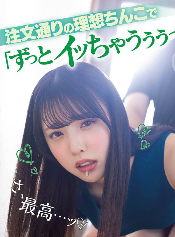 白桃はな(白桃花,Shirato-Hana)品番作品MIMK-107介绍及预览-八福集