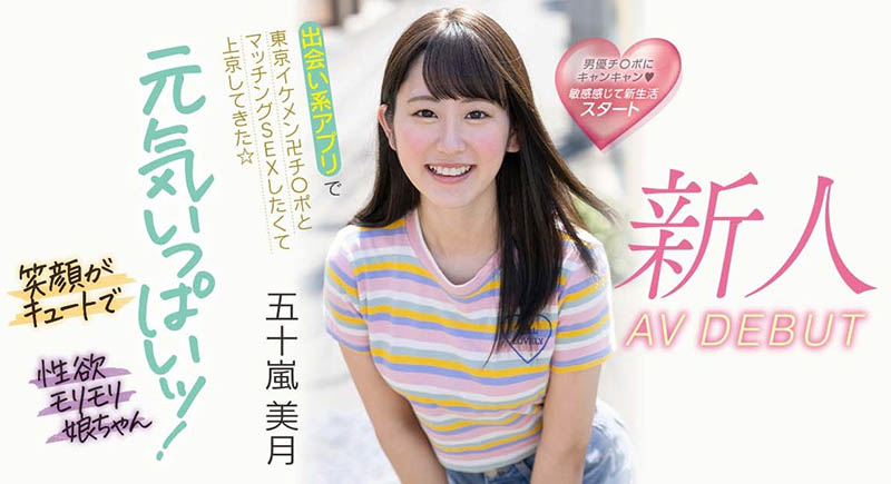 五十岚美月(Igarashi-Mitsuki)品番作品MIFD-220介绍及预览-八福集