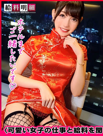 岬さくら(岬樱，Misaki-Sakura)品番作品SUKE-133介绍及预览-八福集