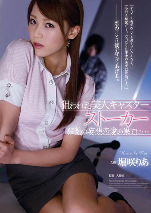 堀咲りあ(堀咲莉亚,Ria Horisaki)经典品番作品RBD-487介绍及预览-八福集