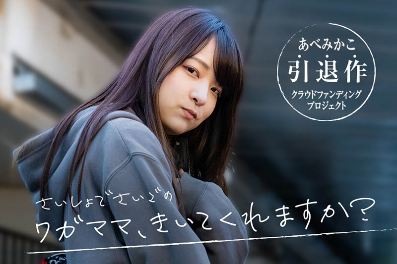 あべみかこ(安部未华子,Abe-Mikako)引退品番作品SDMUA-052介绍及预览-八福集