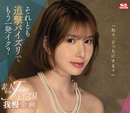 汐世(Shiose)个人简介和作品SSIS-547介绍及预览-八福集