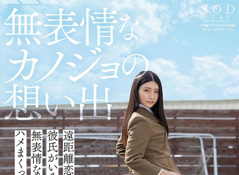 本庄铃个人简介及作品STARS-187预览-八福集