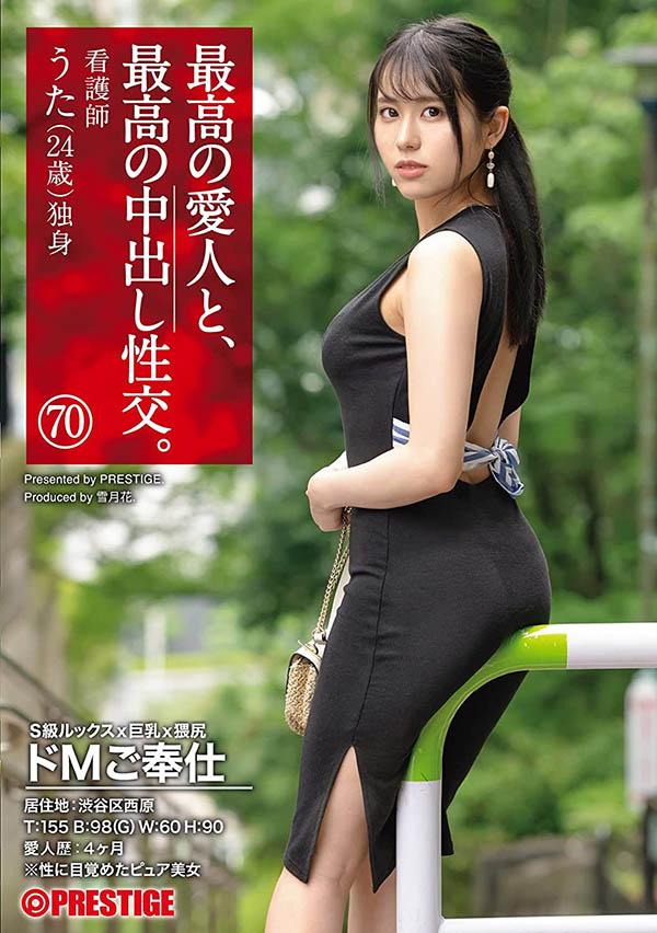 伊织羽音(Iori-Uta)个人资料及作品SGA-156预览-八福集