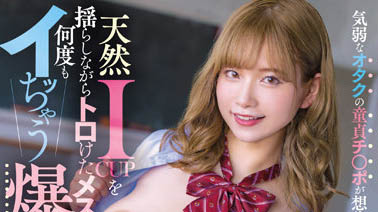 桃园怜奈（桃園怜奈）个人资料及作品JUFE-430预览-八福集