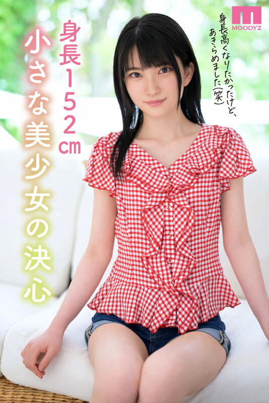 伊织ひなの(伊织雏乃,Iori-Hinano)作品MIDV-233介绍及封面预览