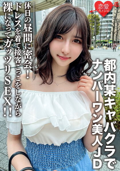 优香酱（ういかちゃん）品番作品EROFV-109介绍及预览-八福集