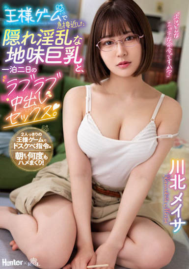 川北メイサ(川北梅沙)个人资料及作品ROYD-106介绍预览-八福集