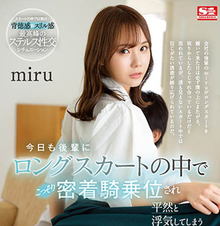 miru(坂道みる,坂道美琉)个人资料及作品SSIS-573预览-八福集