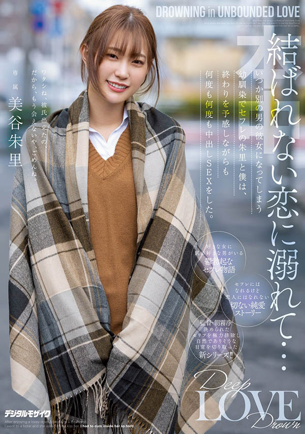 美谷朱里(Mitani-Akari)个人资料及作品HMN-196介绍预览-八福集