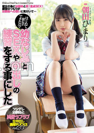 「性爱练习中出体验」系列作品推荐介绍及封面预览