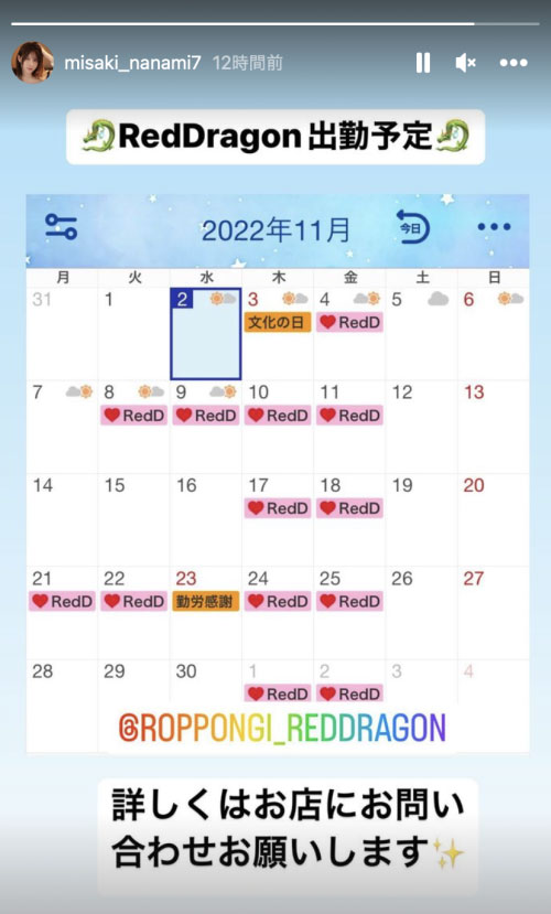 岬ななみ(岬奈奈美)品番作品ADN-438介绍及预览-八福集