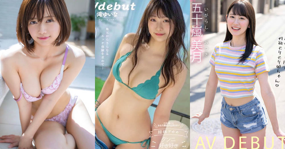 10月新人女优精彩作品推荐及预览-八福集