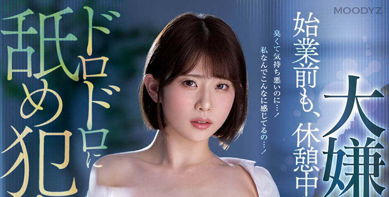 葵いぶき(葵伊吹)个人资料及最新作品MIDV-241预览-八福集