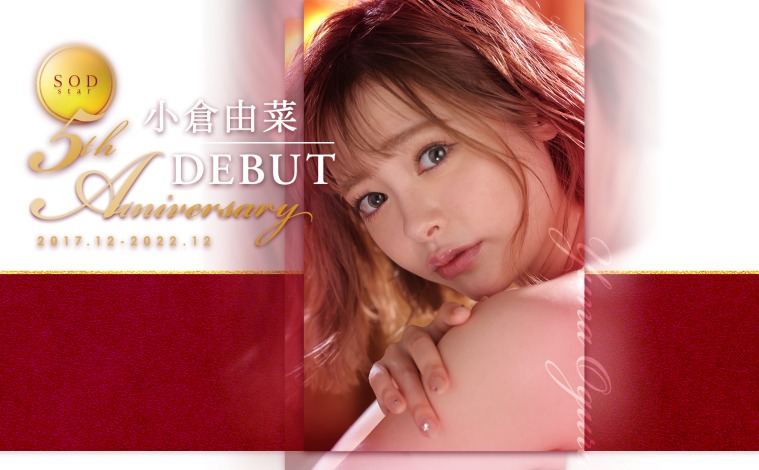 小仓由菜(Ogura-Yuna)个人简介及最新作品Stars-718预览-八福集