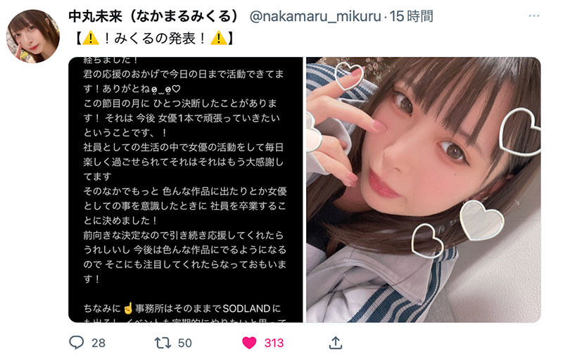 《中丸未来》个人资料及最新作品FOCS-107介绍预览-八福集