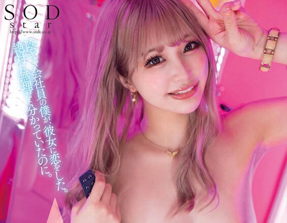 唯井まひろ(唯井真寻)个人资料及最新作品STARS-722介绍预览-八福集