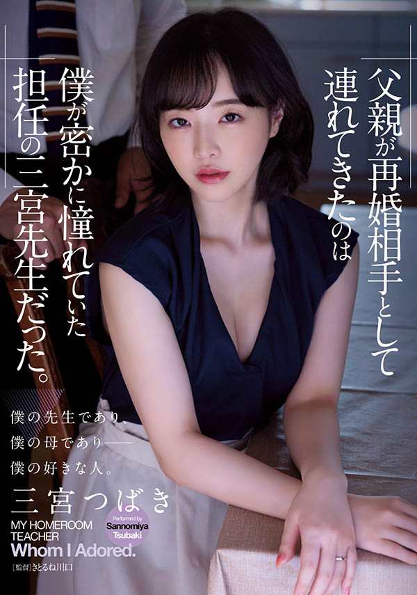 高颜值G奶小只马《三宫椿》最新作品推荐介绍及封面预览