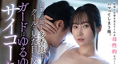 多香良最新品番作品STARS-720介绍及预览-八福集