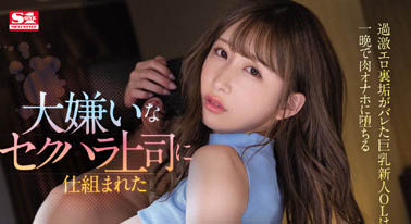 うんぱい(Unpai)最新品番作品SSIS-776介绍及预览-八福集