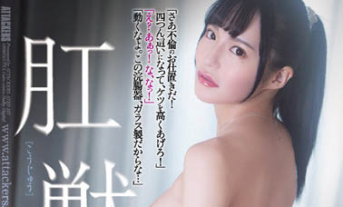 月妃さら（月妃纱罗）最新品番作品ATID-547介绍及预览-八福集