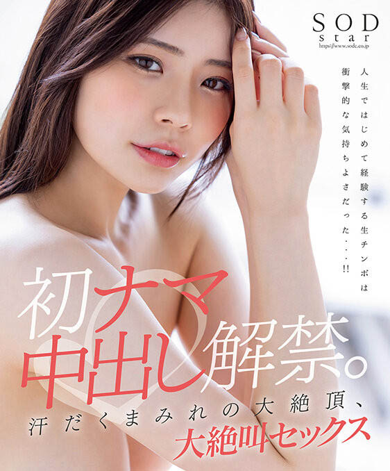 神木丽(Kamiki-Rei)最新品番作品STARS-766介绍及预览-八福集