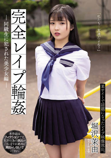 堀沢茉由最新品番作品SAME-023介绍及预览-八福集