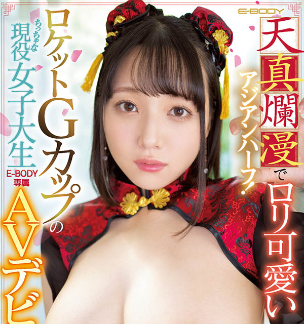 音花さくら(音花樱)最新品番作品EBOD-958介绍及预览-八福集