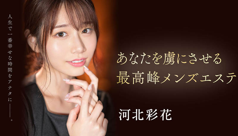 河北彩花(Kawakita-Saika)最新品番作品SSIS-595介绍及预览-八福集