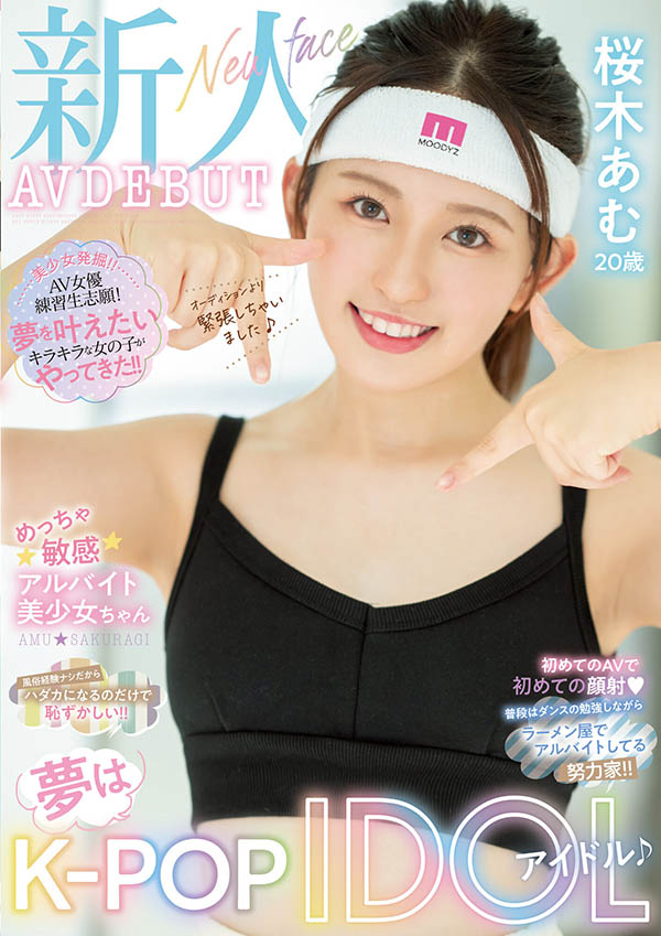 桜木あむ(樱木步)最新品番作品MIFD−228介绍及预览-八福集