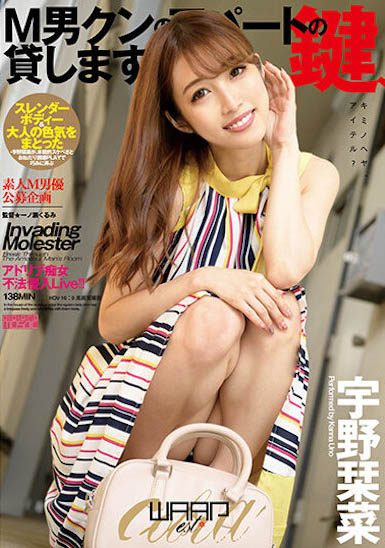 超美腿小只马人妻《宇野栞菜》精选作品推荐介绍及封面预览