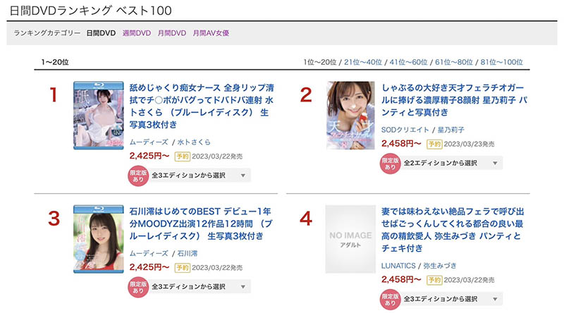 水卜さくら(水卜樱)最新品番作品MIDV-278介绍及预览-八福集