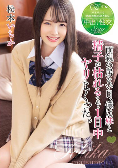 「「家里没大人」系列中的兄妹近亲相奸!」系列作品推荐介绍及封面预览