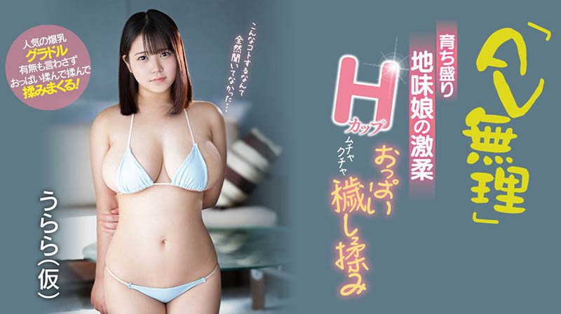 笹原うらら(笹原丽)最新品番作品EBOD-970介绍及预览-八福集