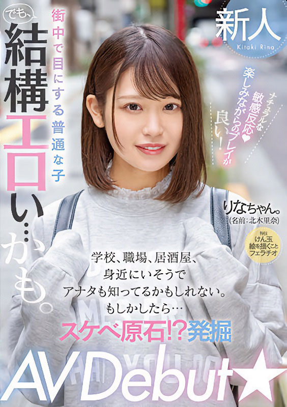 北木里奈(Kitaki-Rina)最新品番作品MIFD-232介绍及预览-八福集