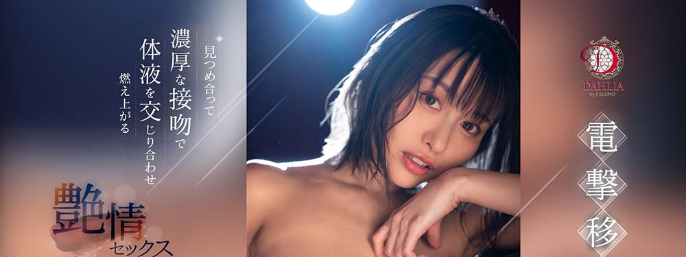 入田真绫(Irita-Maaya)最新品番作品DLDSS-197介绍及预览-八福集