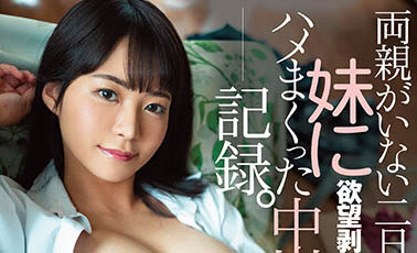 东条なつ(东条夏)最新品番作品DASS-124介绍及预览-八福集