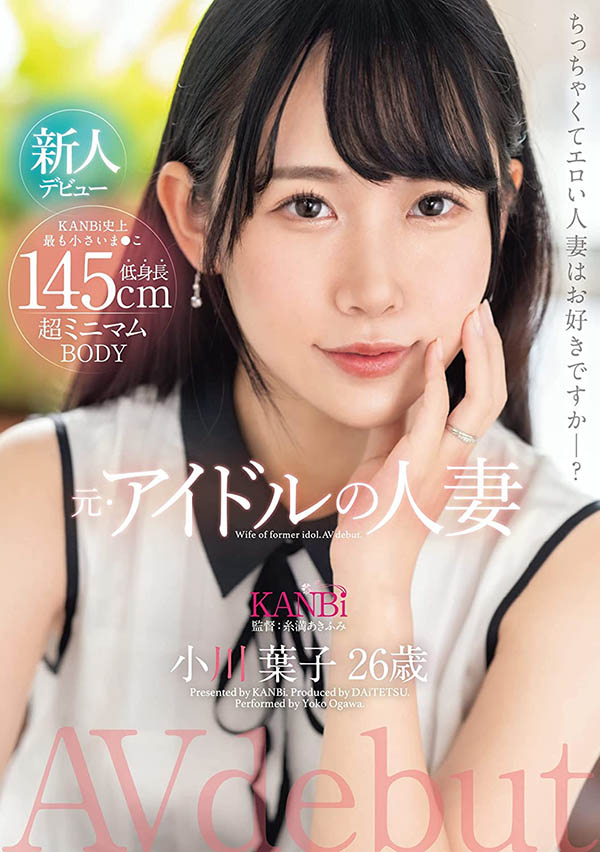 小川叶子(Ogawa-Yoko)最新品番作品DTT-116介绍及预览-八福集