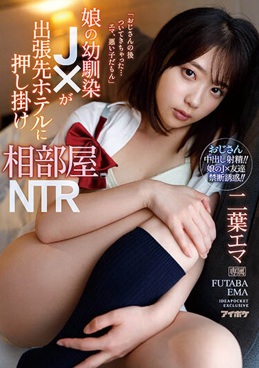 二叶エマ(二叶惠麻)最新品番作品IPZZ-006介绍及预览-八福集