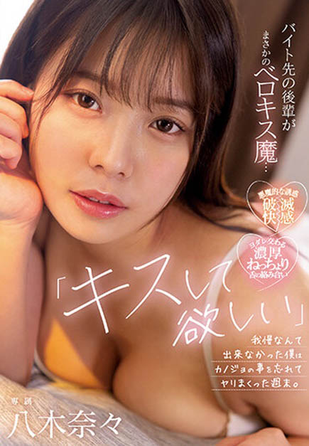 八木奈々(八木奈奈)最新品番作品MIDV-307介绍及预览-八福集