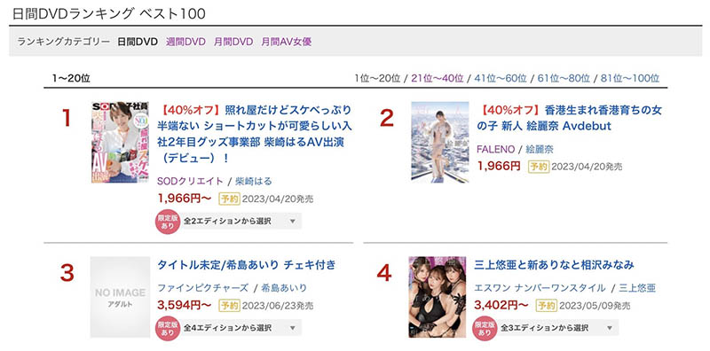 柴崎はる(柴崎春)最新品番作品SDJS-189介绍及预览-八福集