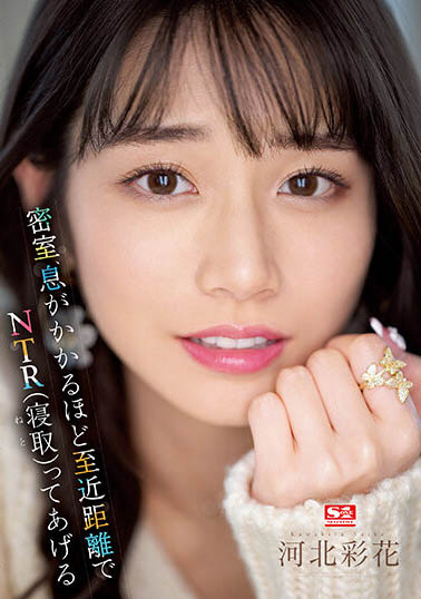 河北彩花(Kawakita-Saika)最新品番作品SSIS-721介绍及预览-八福集