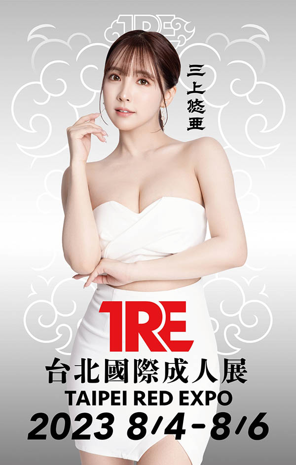 三上悠亜(三上悠亚)精选品番作品推荐介绍及预览-八福集