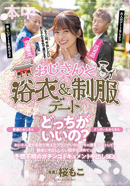 桜もこ(樱萌子)最新品番作品HMN-356介绍及预览-八福集