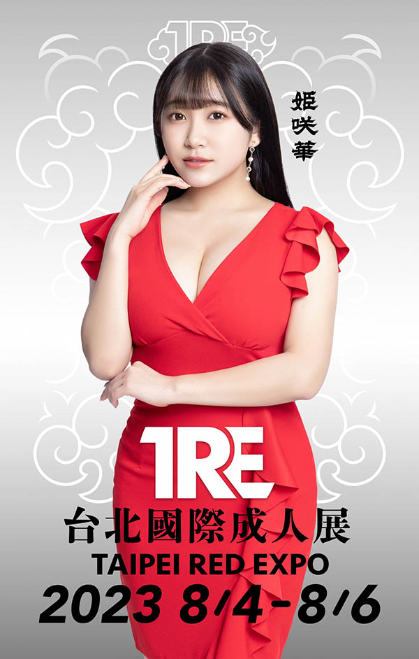 姬咲华(姫咲はな)经典品番作品推荐介绍及预览-八福集