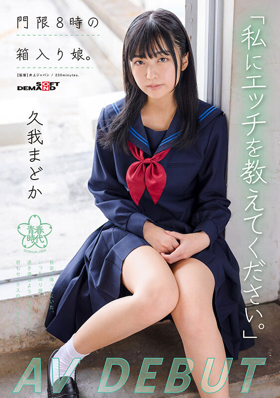 久我まどか(久我圆)最新品番作品SDAB-247介绍及预览-八福集